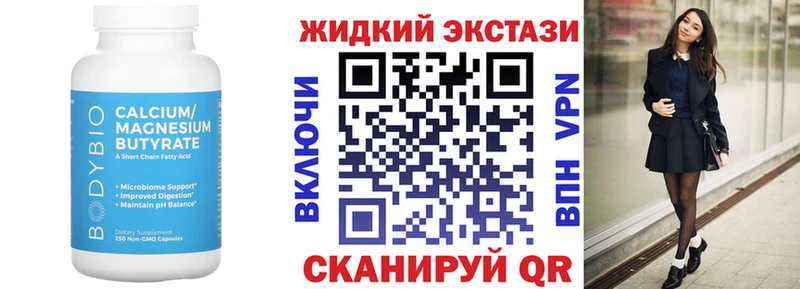 БУТИРАТ бутандиол  купить   Трубчевск 