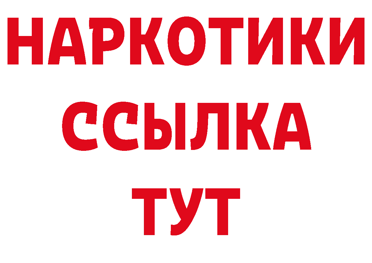 ГЕРОИН хмурый зеркало площадка ОМГ ОМГ Трубчевск