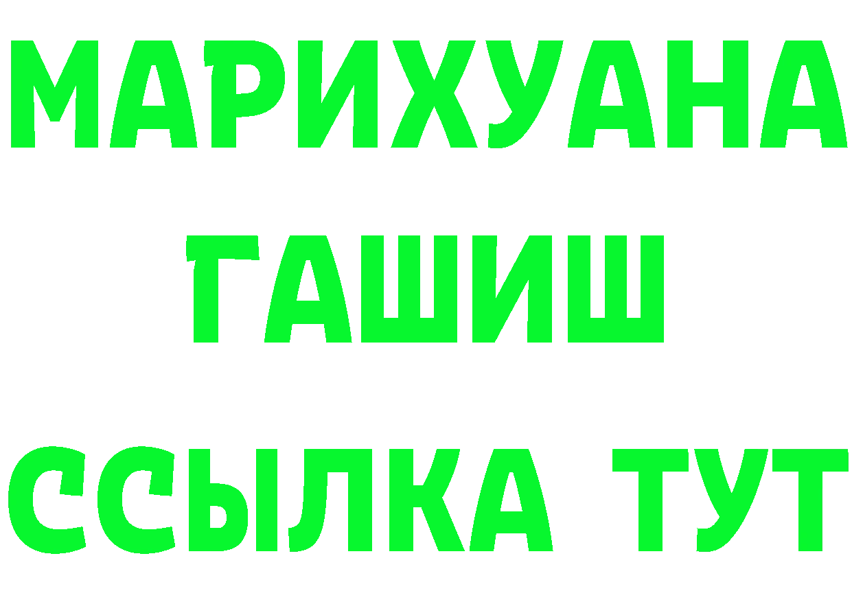 ГАШ VHQ ссылка сайты даркнета MEGA Трубчевск