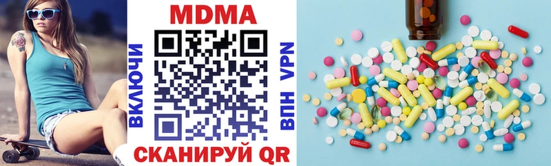 МДМА кристаллы  закладка  KRAKEN вход  Трубчевск 