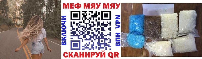 Мефедрон мука  купить  сайты  Трубчевск 