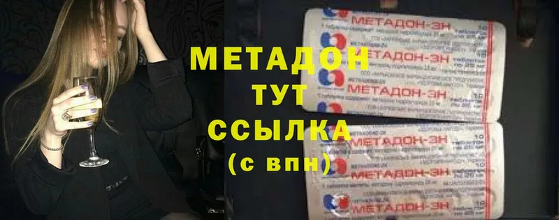 Метадон кристалл  Трубчевск 